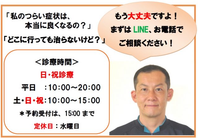 ご相談ください！