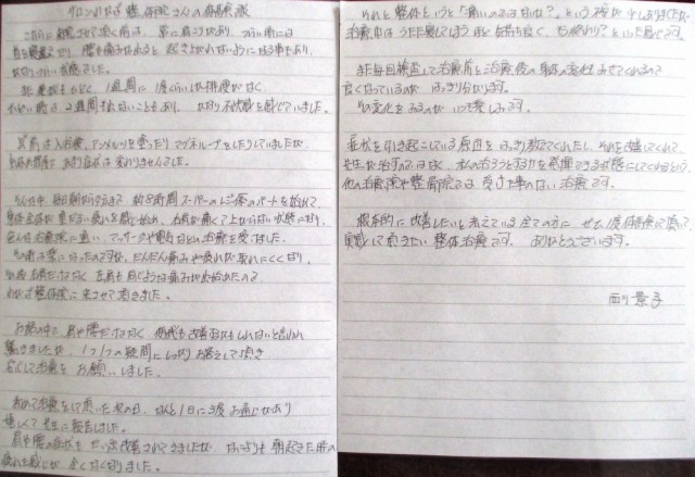 アンケート用紙